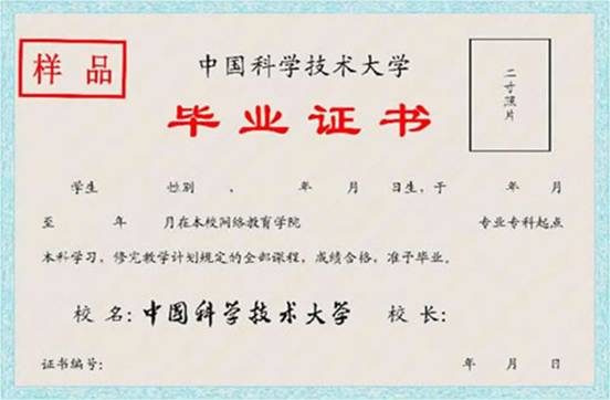 中国科学技术大学网络教育学院2012年春季招生宣传材料
