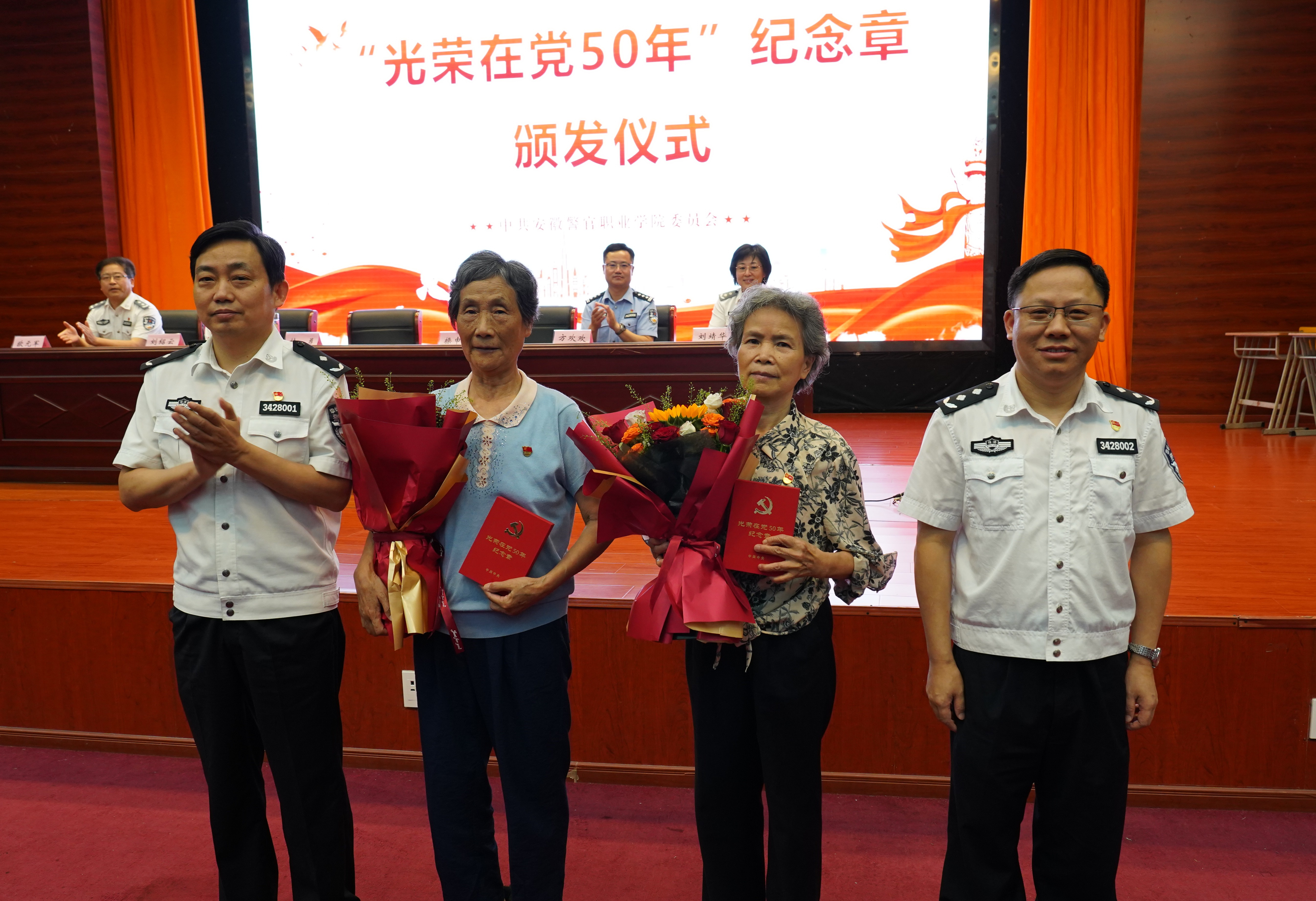 学院举办“光荣在党50年”纪念章颁发仪式暨院党委书记讲专题党课报告会